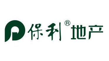 沃安合作客戶：保利地產(chǎn)